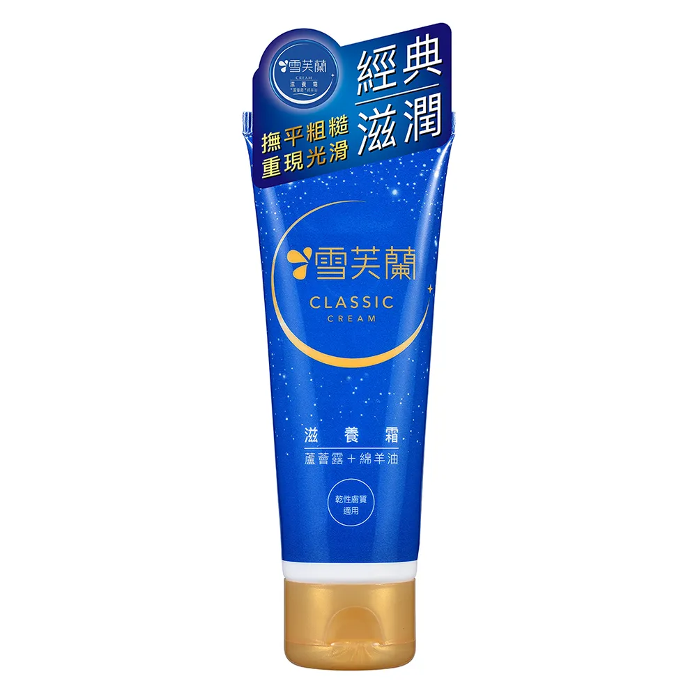 雪芙蘭滋養霜50g【康是美】 歷史價格詳細信息