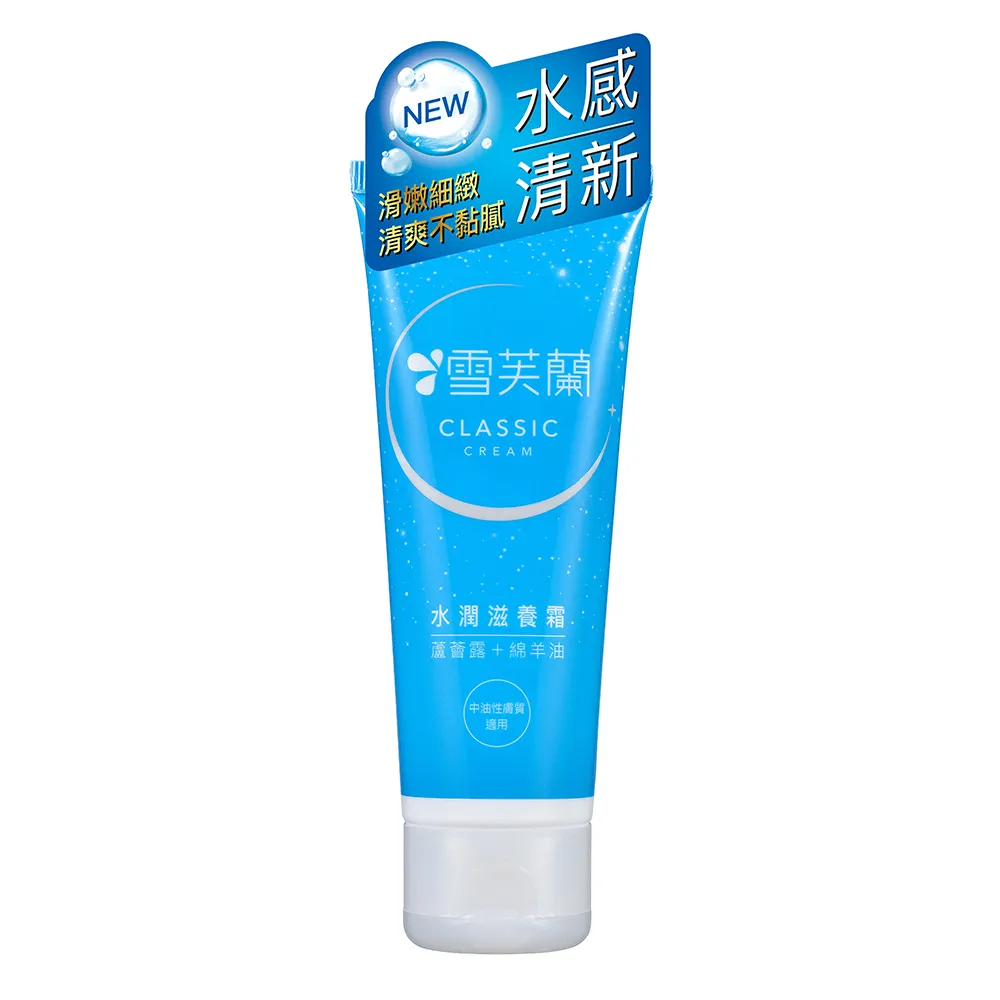 雪芙蘭滋養霜50g【康是美】 歷史價格詳細信息