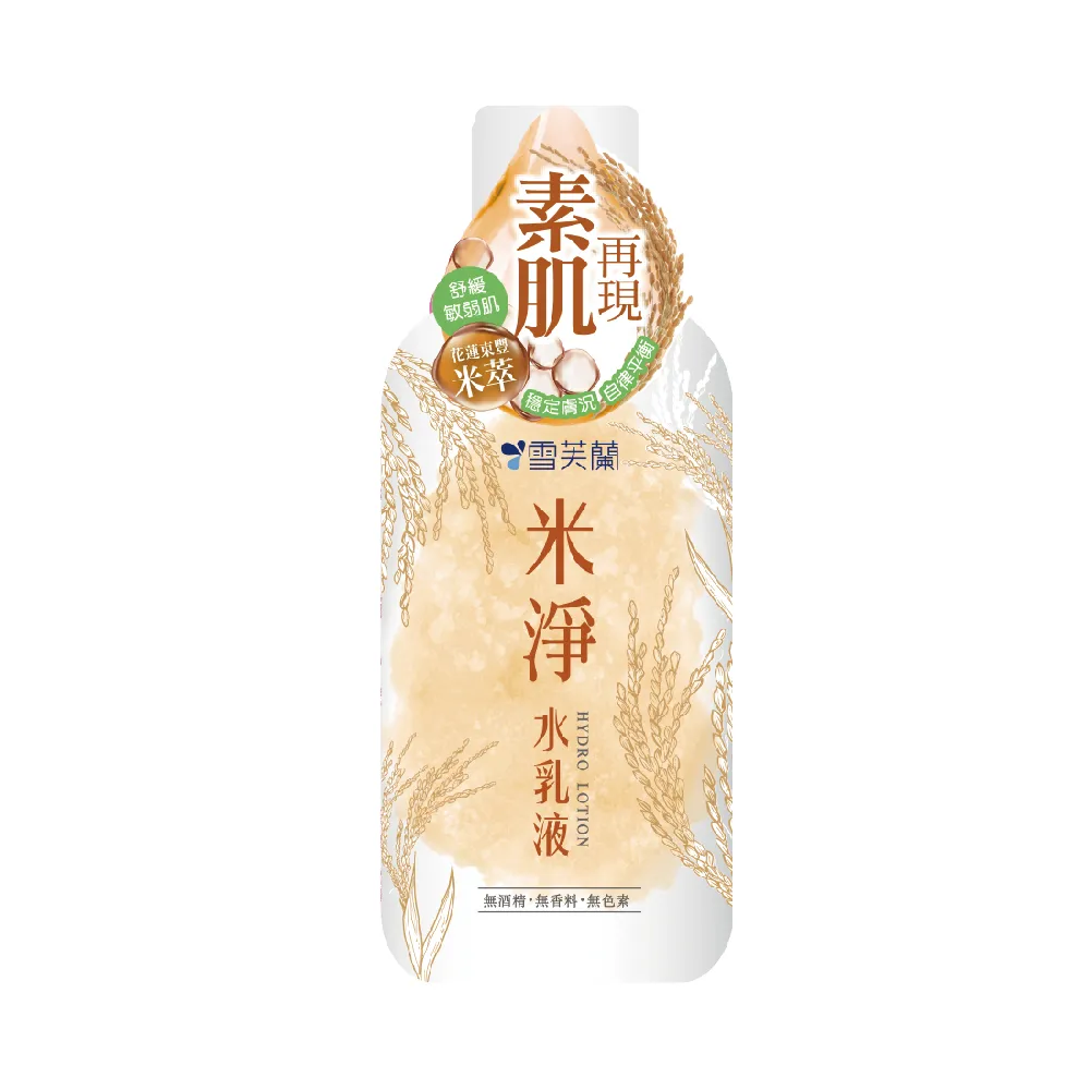 【雪芙蘭】米淨水乳液230ml 歷史價格詳細信息