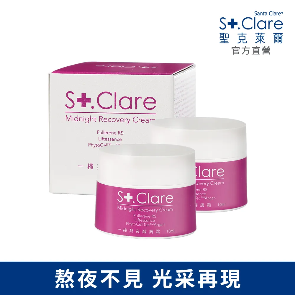 St.Clare 聖克萊爾 10%果酸煥白美體乳100ml 歷史價格詳細信息