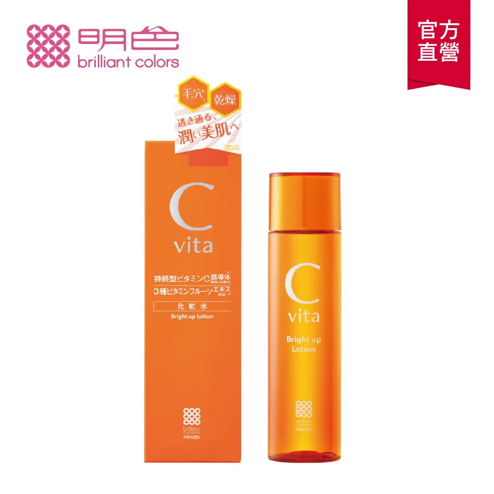 【MEISHOKU明色】明色 維他命Cvita美白乳霜45ml 歷史價格詳細信息