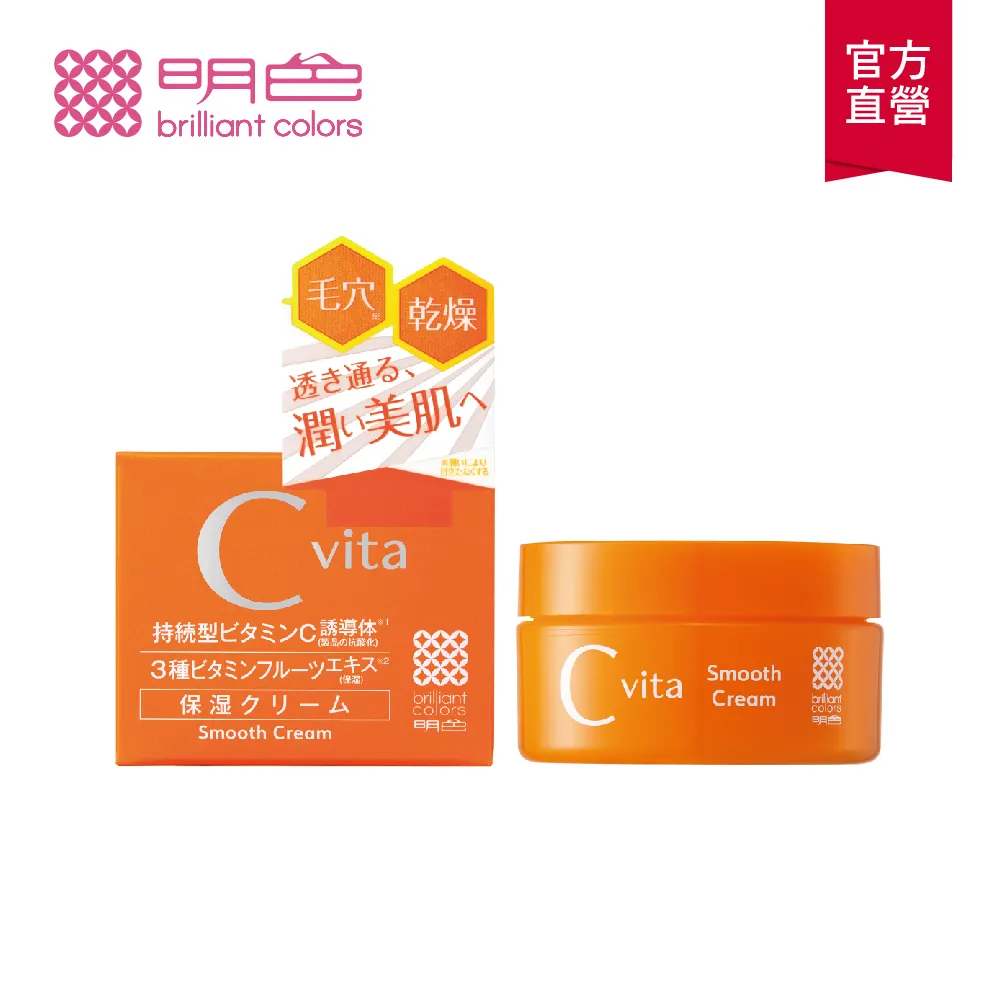 【MEISHOKU明色】明色 維他命Cvita美白乳霜45ml 歷史價格詳細信息