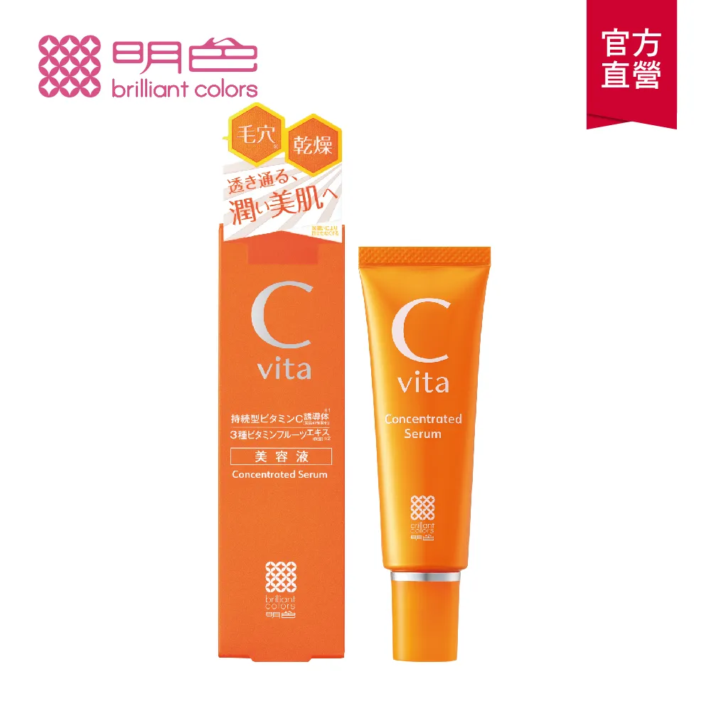 【MEISHOKU明色】明色 維他命Cvita美白乳霜45ml 歷史價格詳細信息