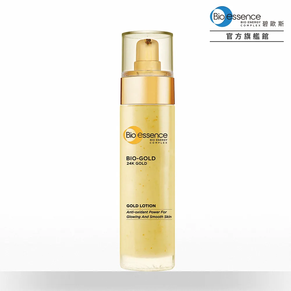 【碧歐斯】BIO金萃黃金滋養乳100mlx2+ BIO金萃黃金精華露30mlx1 歷史價格詳細信息