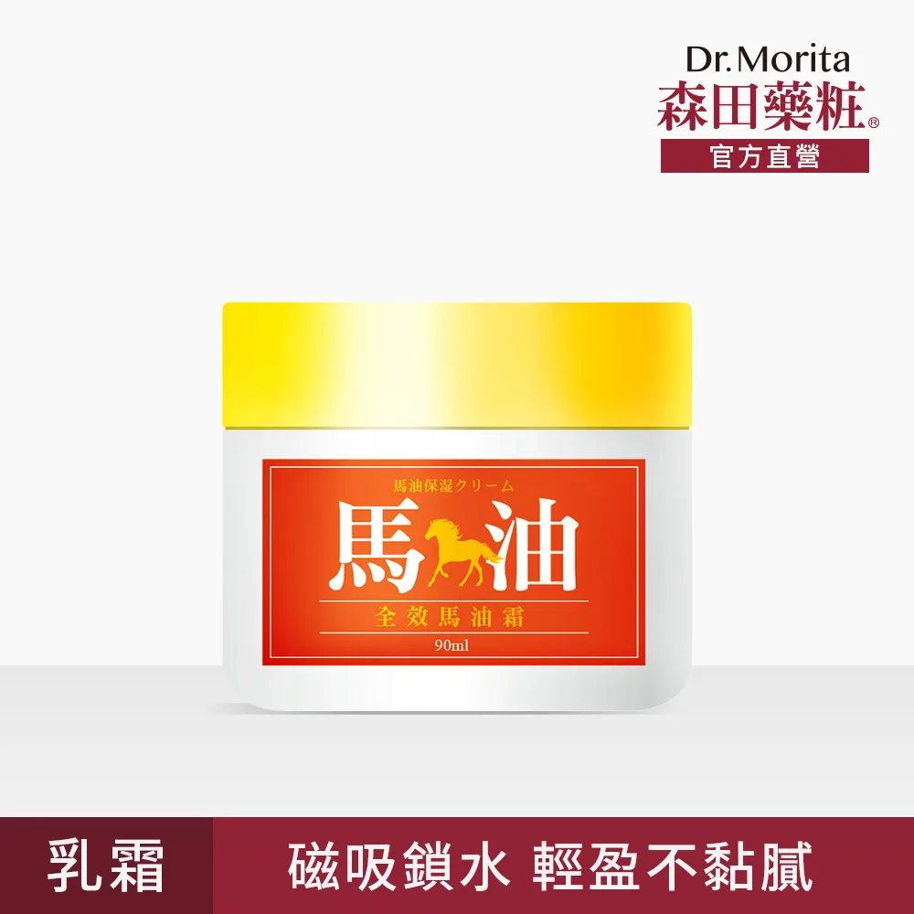 森田藥粧 馬油Q10修護護手霜 70ml 保濕護手霜 身體乳【富發牌生活館】 歷史價格詳細信息