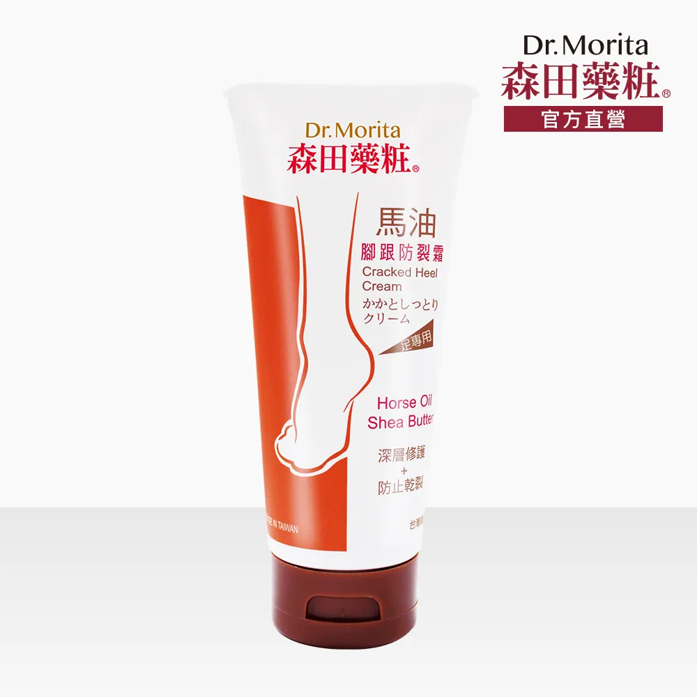 森田藥粧 馬油Q10修護護手霜 70ml 保濕護手霜 身體乳【富發牌生活館】 歷史價格詳細信息