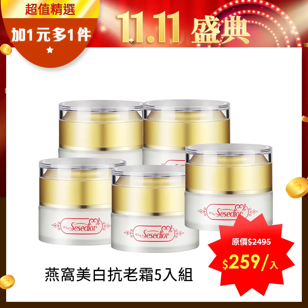 (加1元多1件)Sesedior龍血回齡提拉面膜80片 歷史價格詳細信息