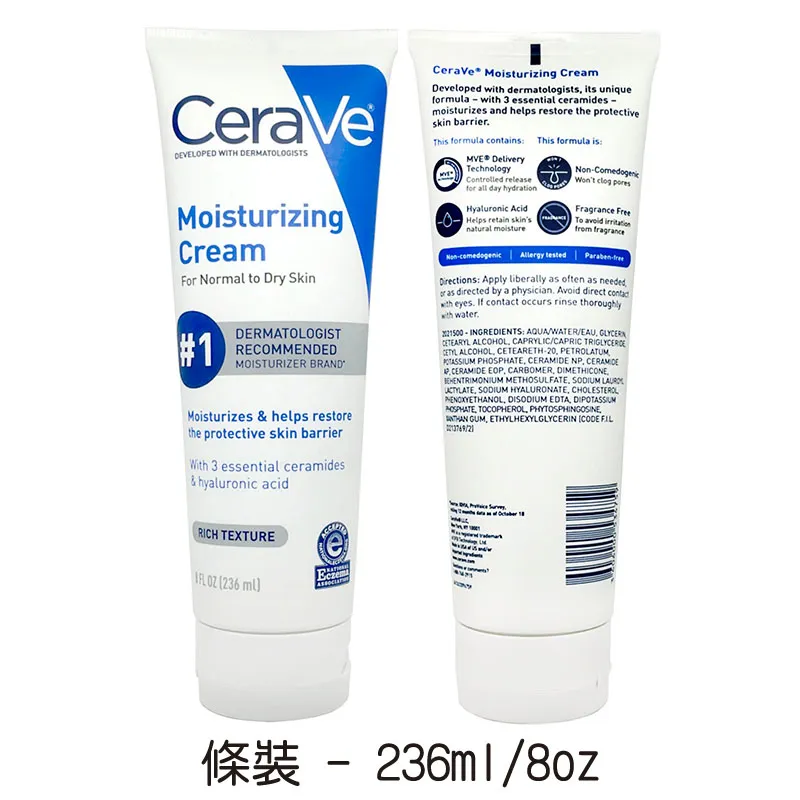 美國 CeraVe適樂膚 A醇抗老日霜 50g SPF30 保證正品❤️ 歷史價格詳細信息