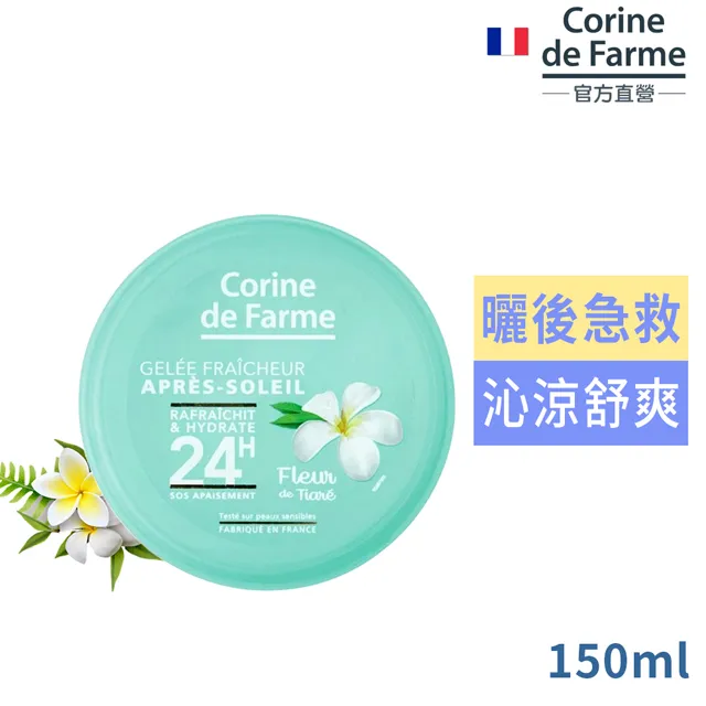 【法國黎之芙】私密肌清潔露250ml買1送1(舒爽綠/呵護紫/洗沐2合1粉) 歷史價格詳細信息