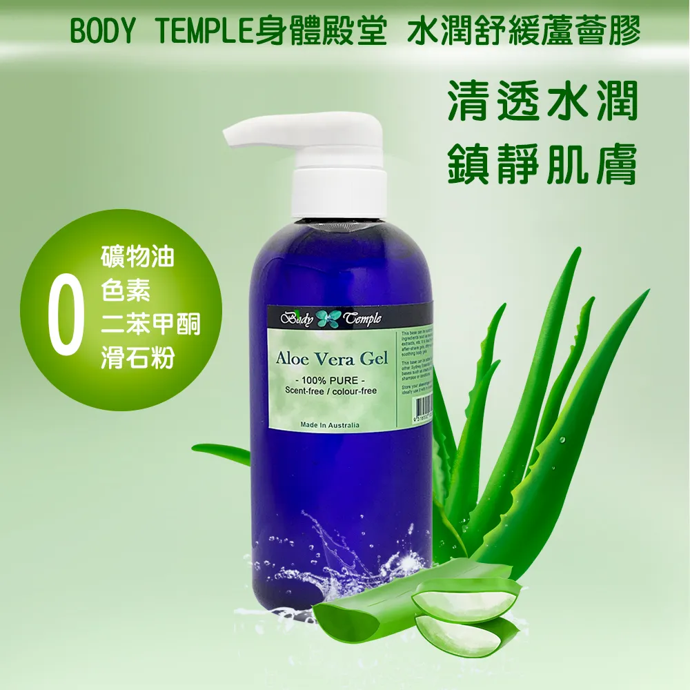 Body Temple澳洲茶樹純露100ml 歷史價格詳細信息