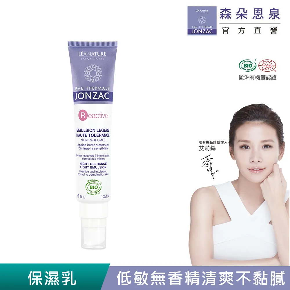 【唯有機】法國森朵恩泉-活泉防禦極效修護乳(200mL) 歷史價格詳細信息