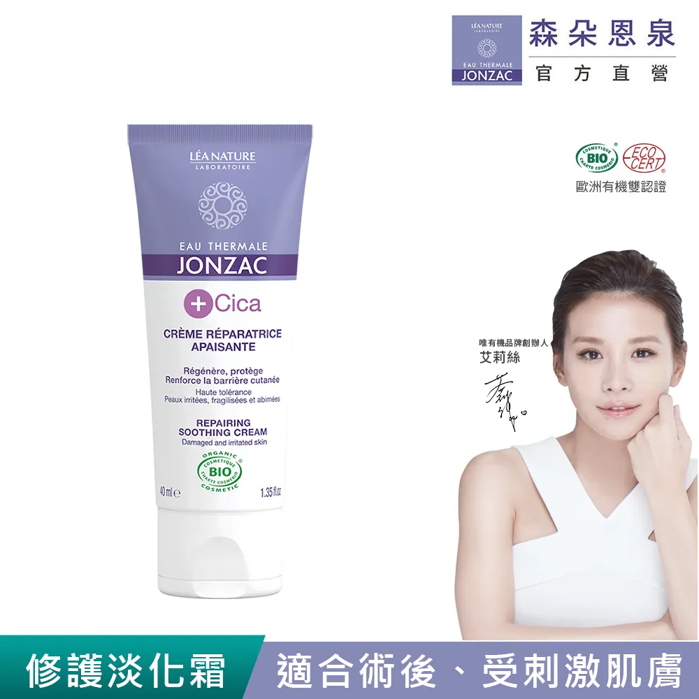 【唯有機】法國森朵恩泉-活泉防禦極效修護乳(200mL) 歷史價格詳細信息