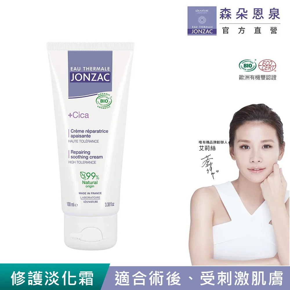 【唯有機】法國森朵恩泉-活泉防禦極效修護乳(200mL) 歷史價格詳細信息