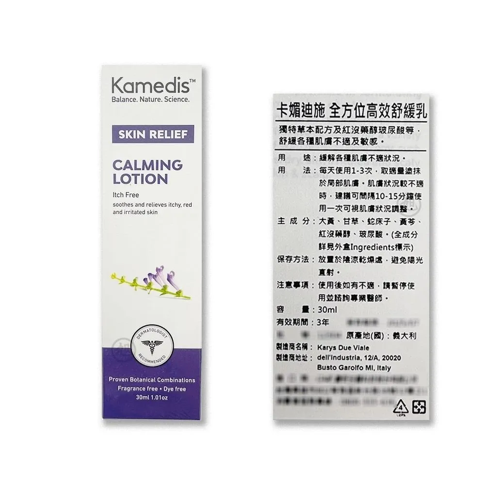 Kamedis 卡媚迪施 皮脂平衡乳霜50ml【麗兒采家】 歷史價格詳細信息