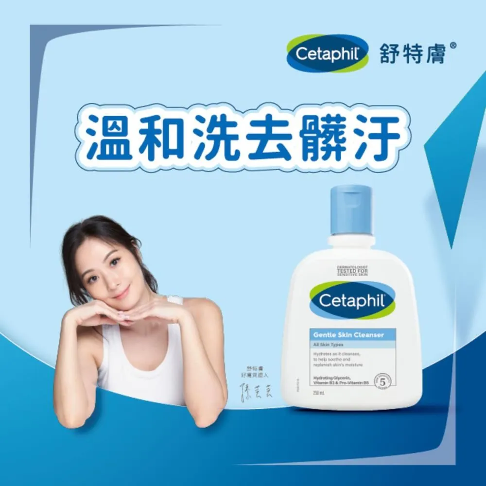 舒特膚 溫和潔膚乳超值雙入組 500ml x 2【家樂福】 歷史價格詳細信息