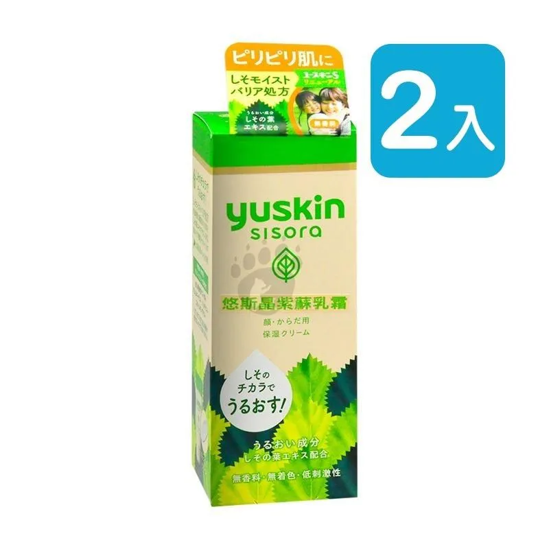 Yuskin 悠斯晶紫蘇水乳液170ml(按壓瓶)【佳瑪】保濕 乳液 修護 歷史價格詳細信息