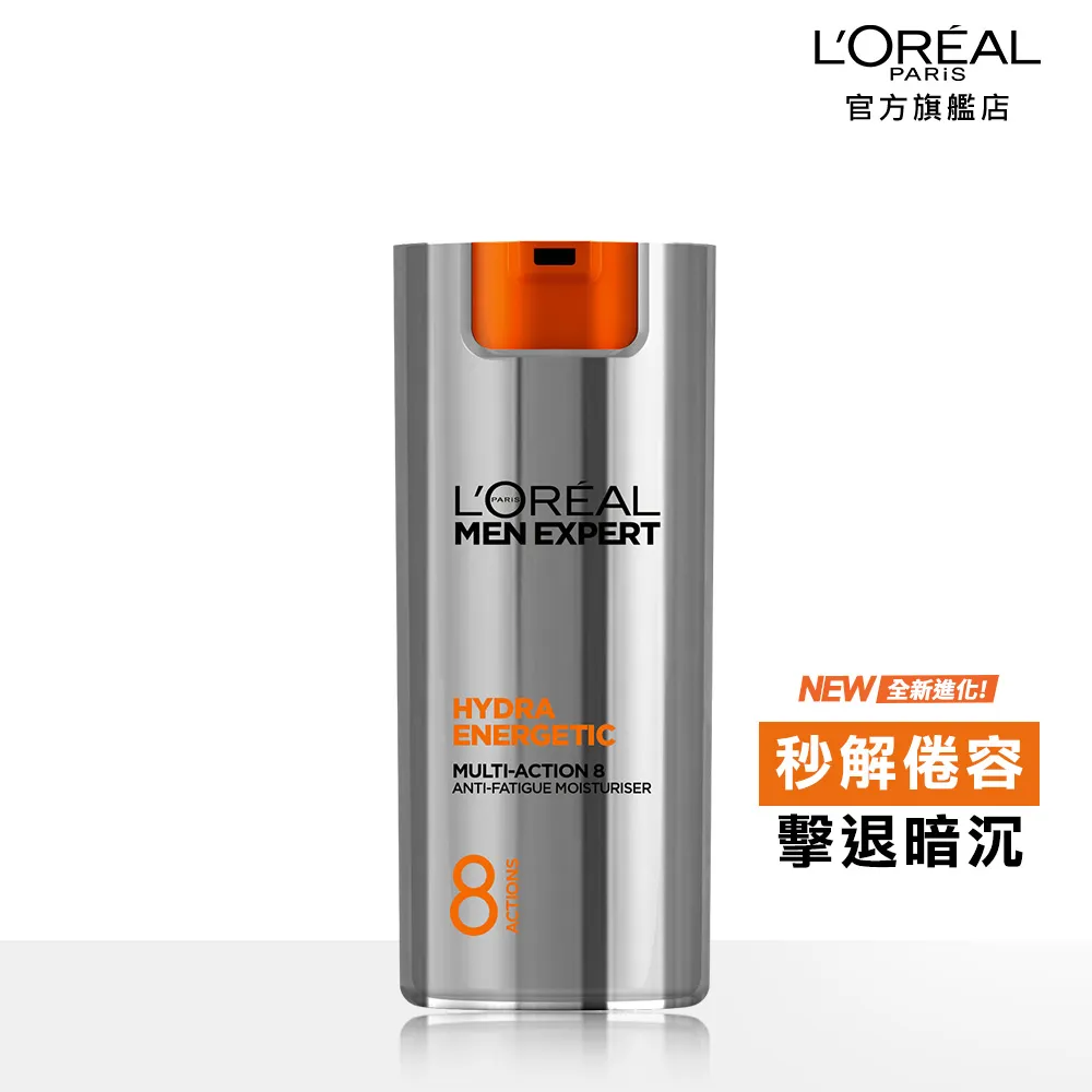 【LOREAL Paris 巴黎萊雅】(全新升級)8效勁能保濕乳液_50ml 歷史價格詳細信息