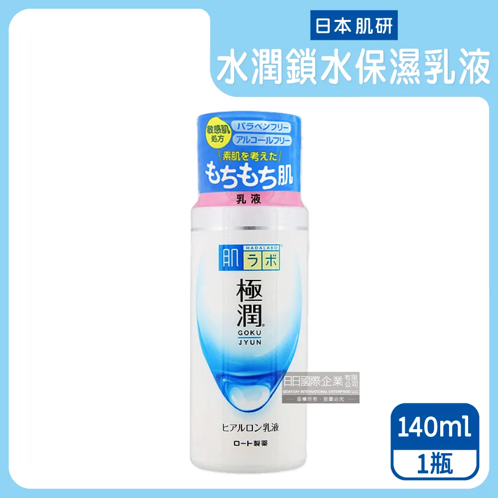 Hada-Labo肌研極潤保濕化粧水170ml 歷史價格詳細信息