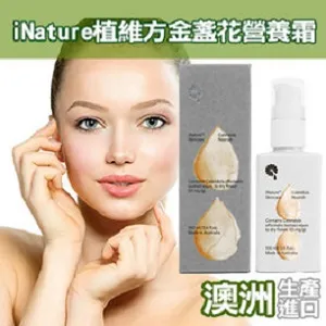 iNature植維方金盞花保濕潤膚乳 + Lucas 木瓜霜25g 超值優惠組合 歷史價格詳細信息