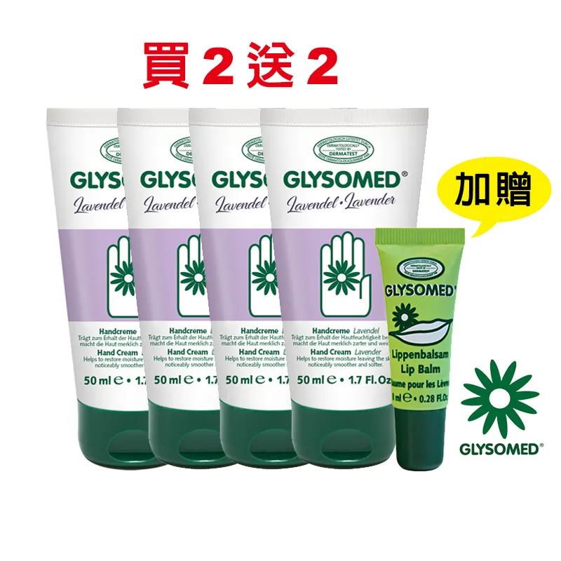 GLYSOMED 葛妮絲 甘菊潤足美腿霜100ml保養組【敏感肌適用】 歷史價格詳細信息