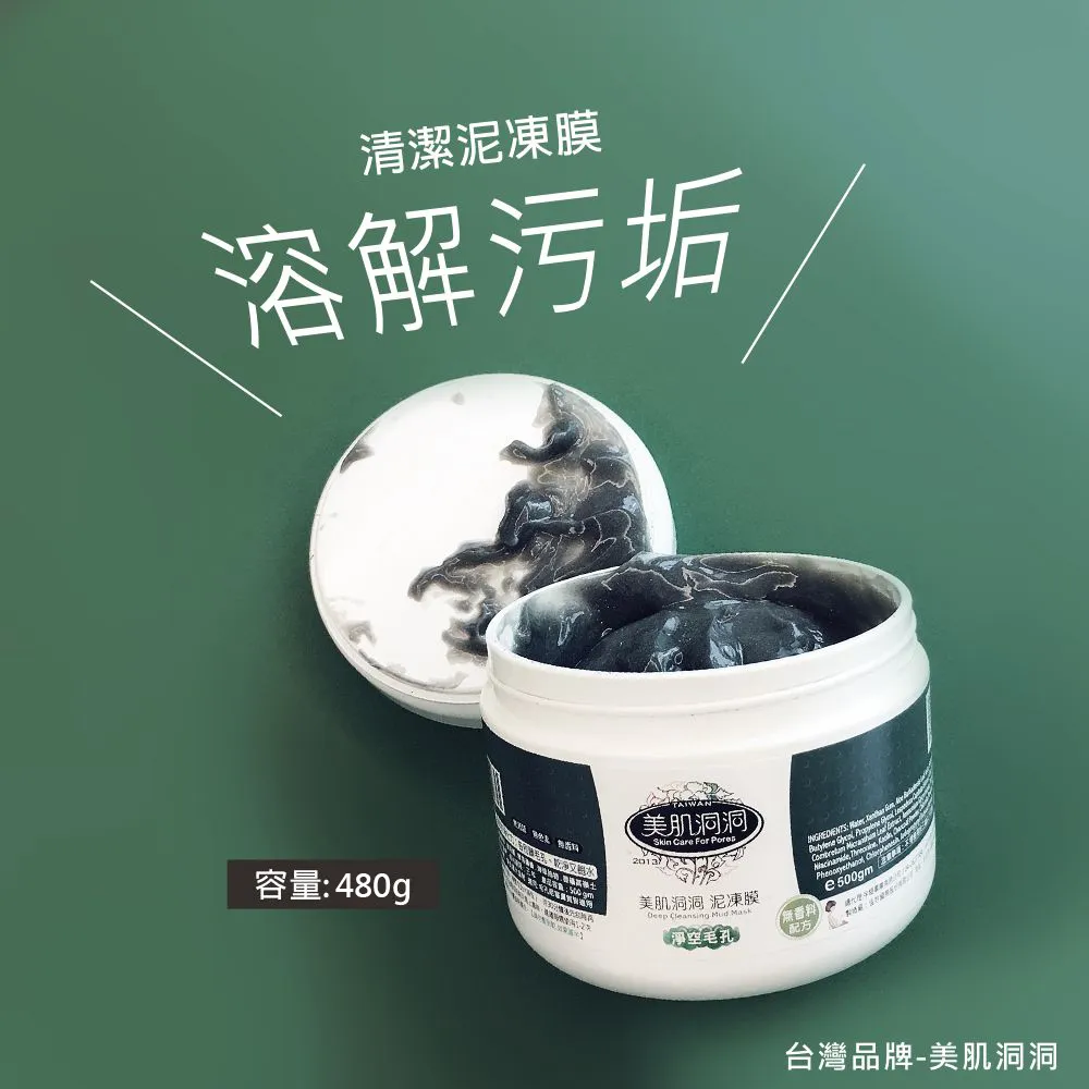 美肌洞洞 泥凍膜(旅用)40g【小三美日】清潔面膜 昇級+泥膜凍膜混合劑型 D712095 歷史價格詳細信息