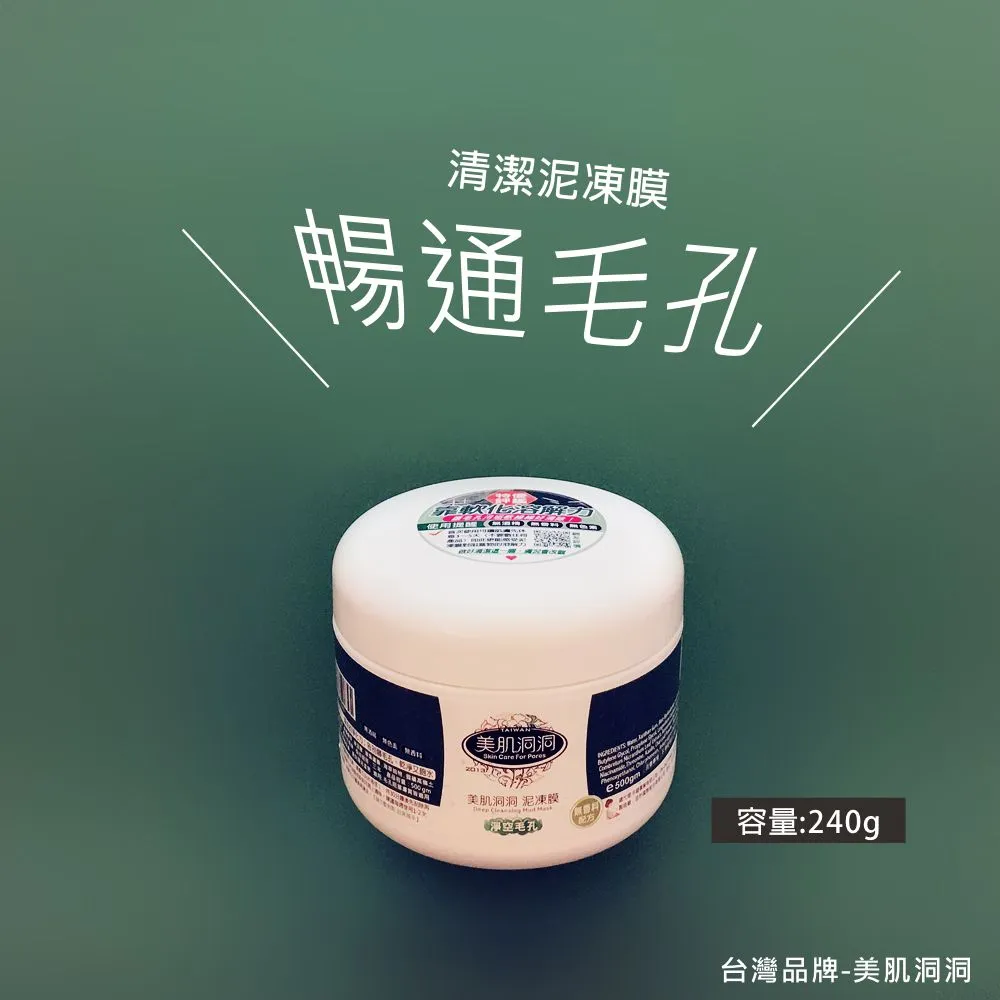 美肌洞洞 泥凍膜(旅用)40g【小三美日】清潔面膜 昇級+泥膜凍膜混合劑型 D712095 歷史價格詳細信息