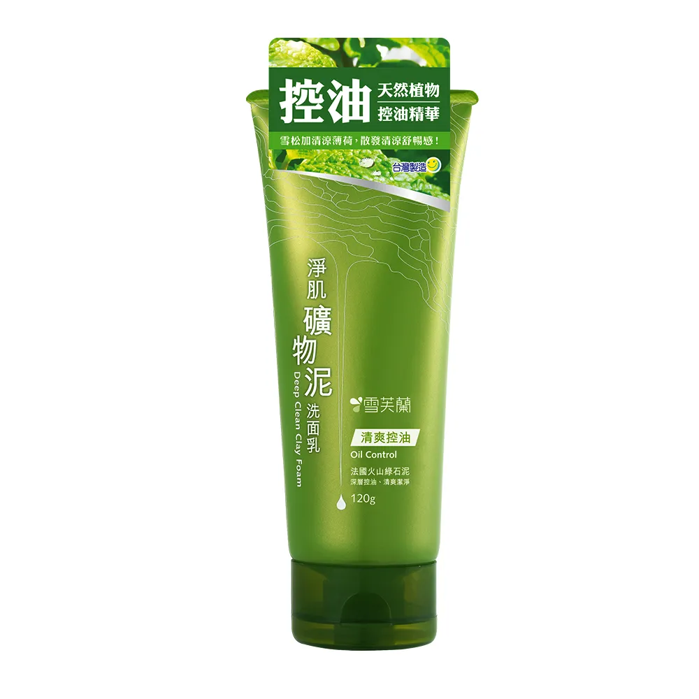 【雪芙蘭】淨肌冰河泥洗面乳120g(即期) 官方旗艦店 歷史價格詳細信息