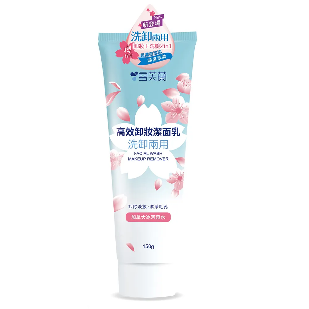 雪芙蘭高效卸妝潔面乳150g (洗卸兩用)【愛買】 歷史價格詳細信息