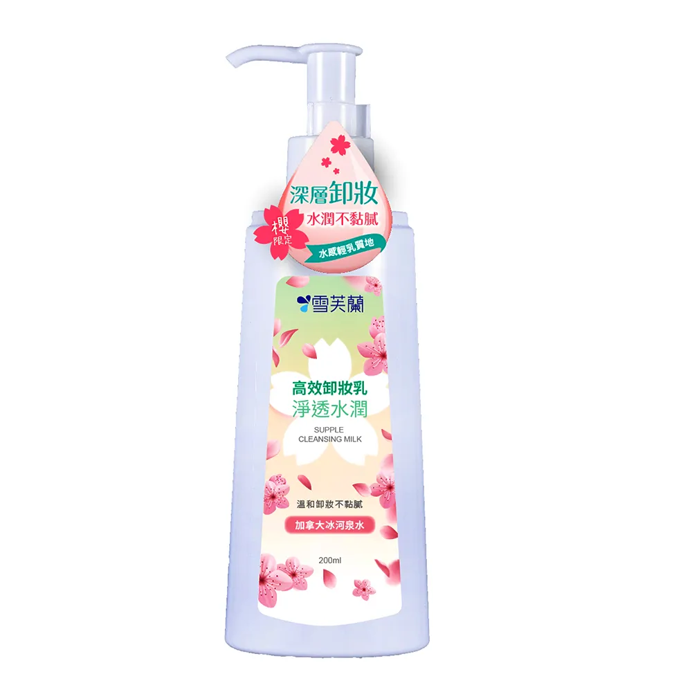 雪芙蘭 卸妝乳/卸妝油200ml 蝦皮直送 現貨 歷史價格詳細信息