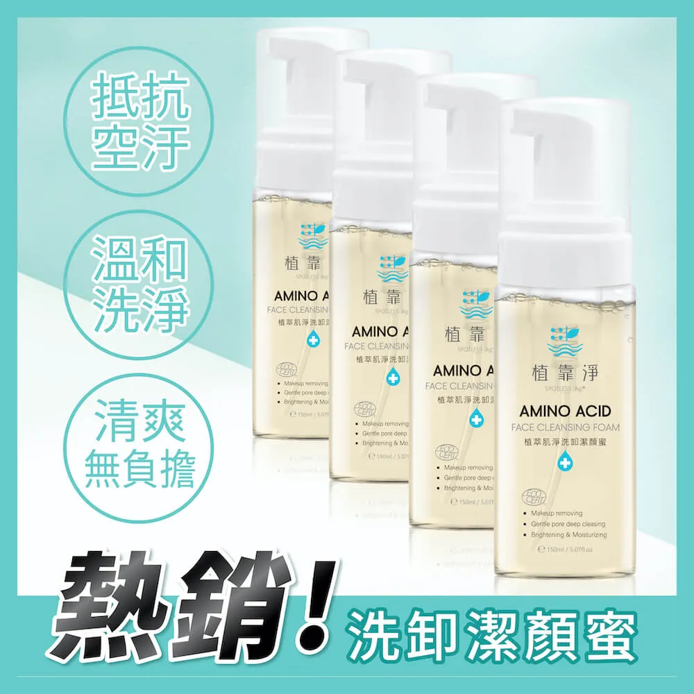 植萃洗卸凝膠300ml 歷史價格詳細信息