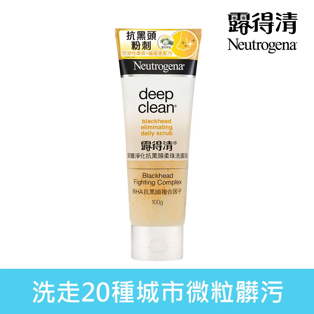 露得清抗黑頭洗面乳100g【小北百貨】 歷史價格詳細信息