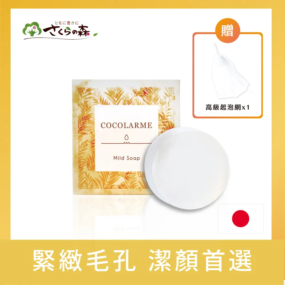 【美康櫻森】VCO淨透卸妝精華露White EX 歷史價格詳細信息