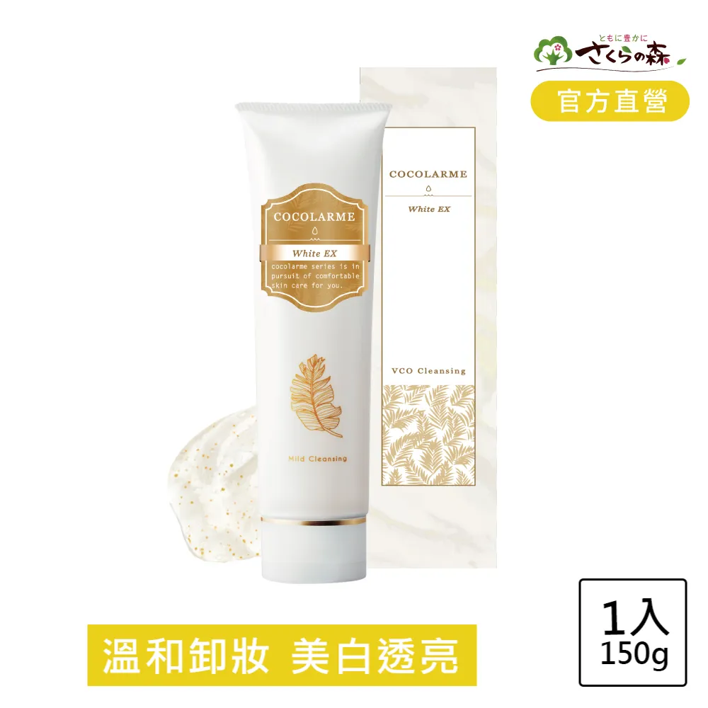 【美康櫻森】VCO淨透卸妝精華露White EX 歷史價格詳細信息