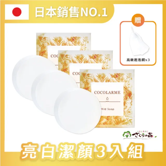 【美康櫻森】VCO淨透卸妝精華露White EX 歷史價格詳細信息