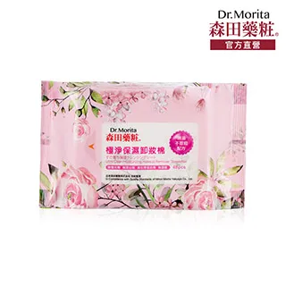 森田藥粧 極淨保濕卸妝棉(48片)【小三美日】D811164 歷史價格詳細信息