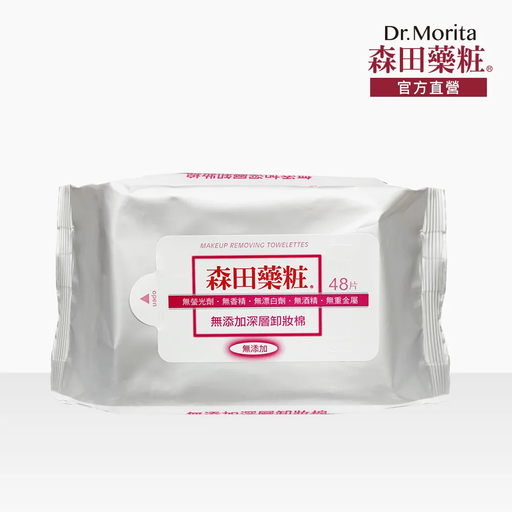 森田藥粧 無瑕淨透保濕洗面乳 150g / 條 歷史價格詳細信息