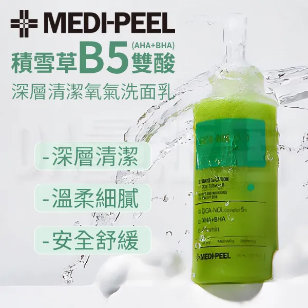 韓國 MEDI PEEL 積雪草面霜/亮白霜 30ml 面霜 乳霜 保濕霜 保濕 舒緩霜 修護霜 亮白霜 積雪草 歷史價格詳細信息