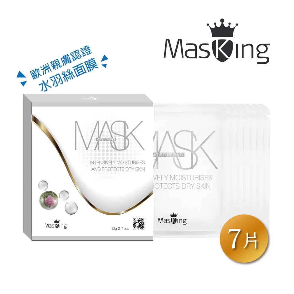 【Masking膜靚】水羽絲安瓶面膜20片 獨家特惠組 保濕/美白/舒敏/修護 歷史價格詳細信息