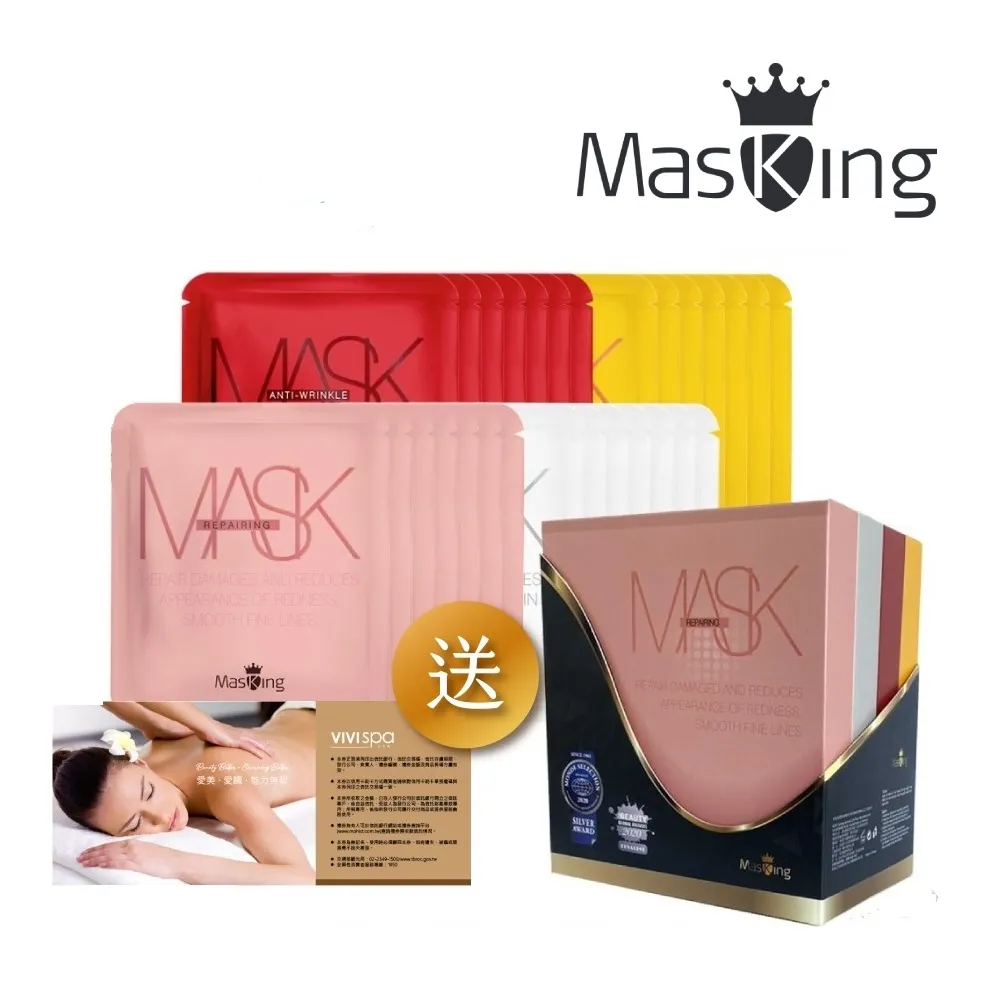 【MasKing膜靚】SPA級 淨顏美膚面膜 調理油水(28片/盒) 歷史價格詳細信息