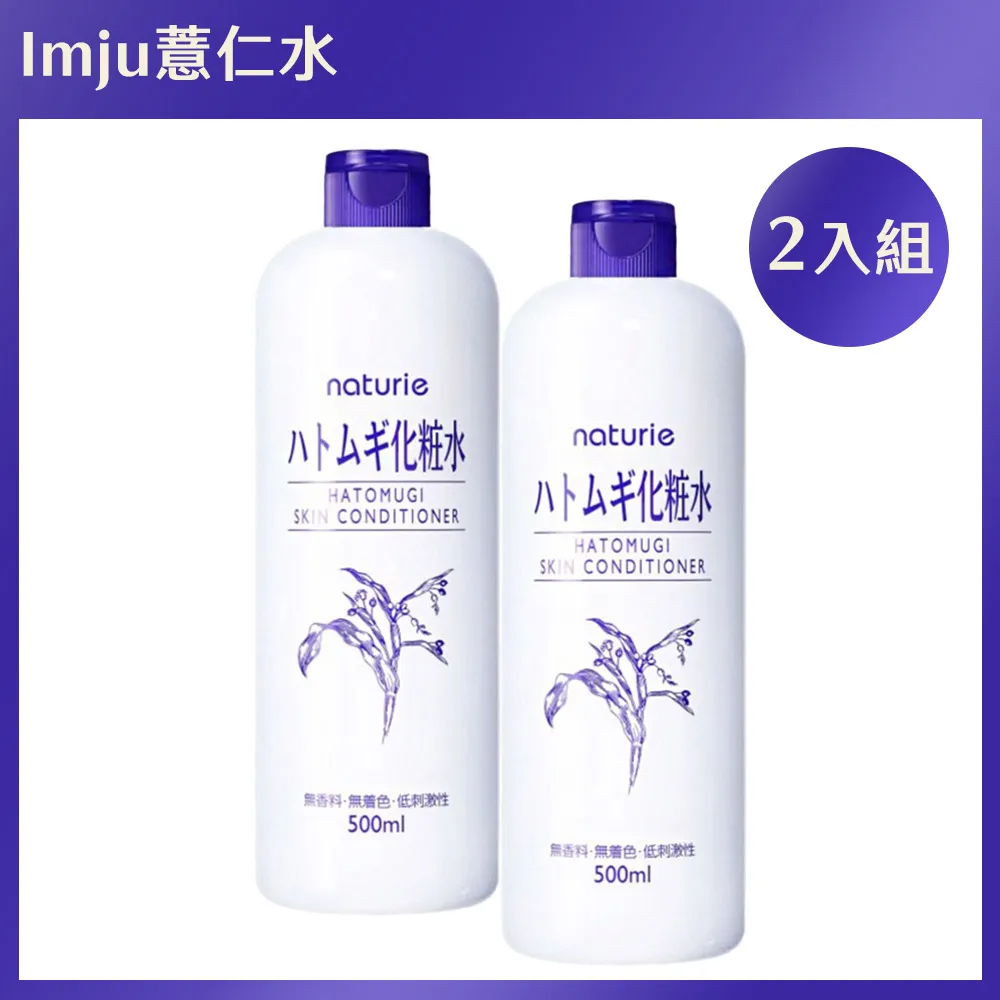 薏仁化妝水????【Imju】naturie薏仁清潤化妝水500ml????(濕敷型)現貨快速出貨商品為實拍 歷史價格詳細信息
