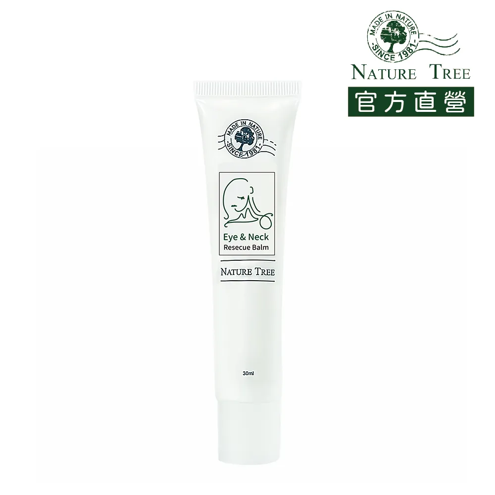 【Nature Tree】超能A醇賦活潤澤眼霜 30ml〔官方直營〕 歷史價格詳細信息