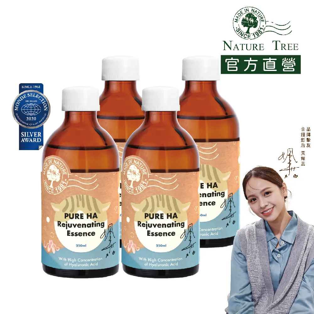 Nature Tree 銀質獎三重玻尿酸精華液 250ml 歷史價格詳細信息