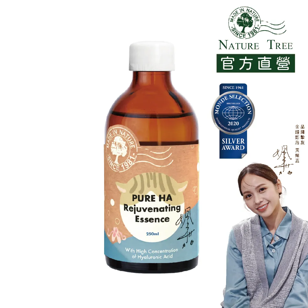 Nature Tree 銀質獎三重玻尿酸精華液 250ml 歷史價格詳細信息