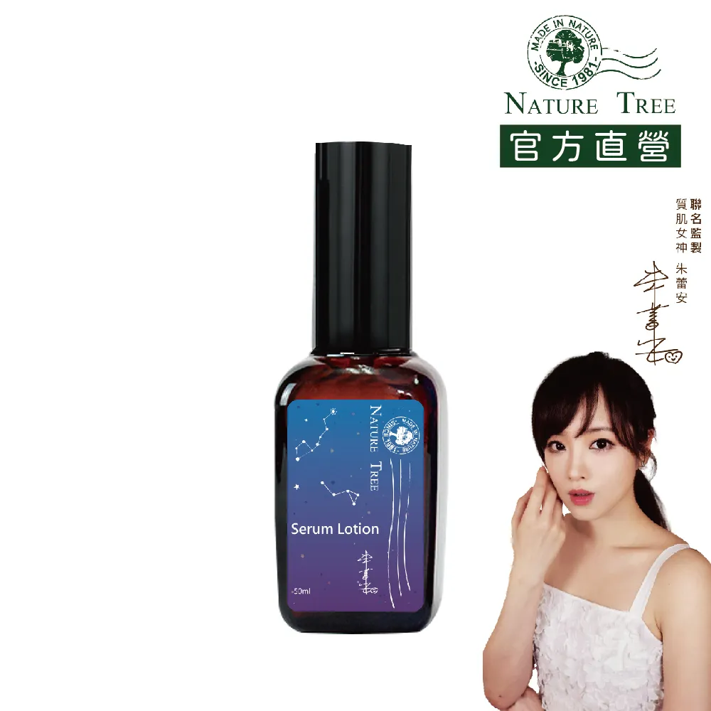 Nature Tree肌活亮眼精華15ml 歷史價格詳細信息