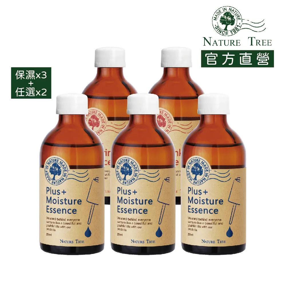 Nature Tree 保濕精華液250ml-DIY面膜禮盒 歷史價格詳細信息