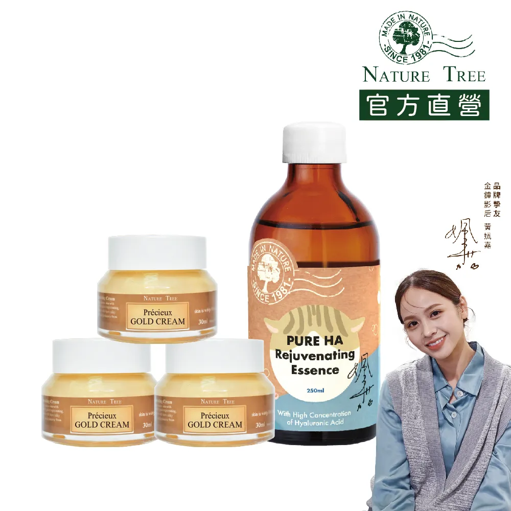 Nature Tree 保濕精華液250ml-DIY面膜禮盒 歷史價格詳細信息