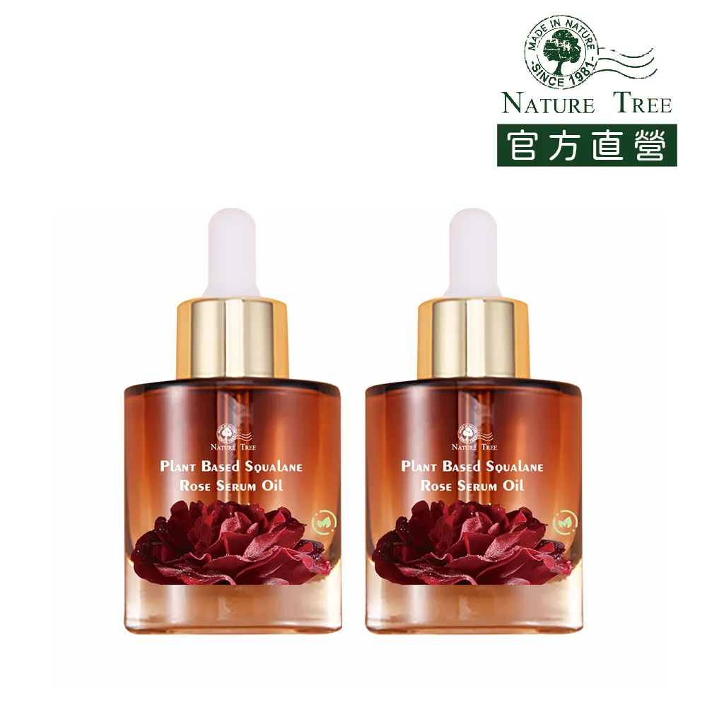 【Nature Tree】甘蔗角鯊烷極萃全效玫瑰油 30ml〔官方直營〕 歷史價格詳細信息