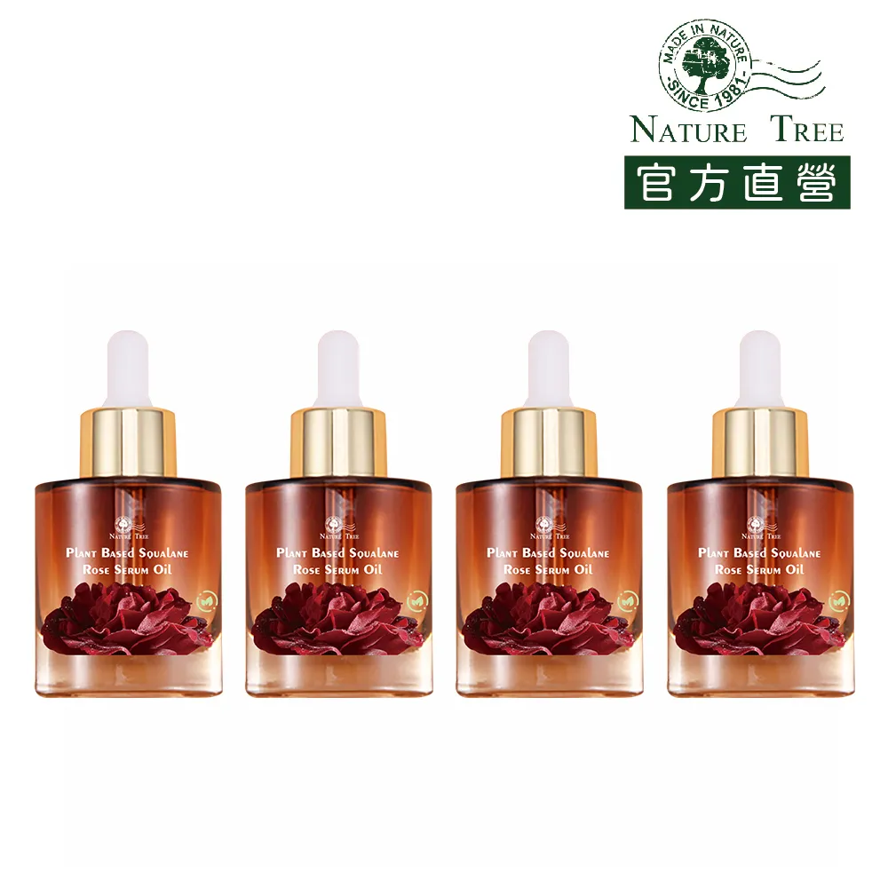 【Nature Tree】甘蔗角鯊烷極萃全效玫瑰油 30ml〔官方直營〕 歷史價格詳細信息