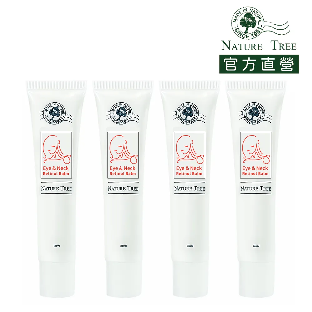 【Nature Tree】超能A醇賦活潤澤眼霜 30ml〔官方直營〕 歷史價格詳細信息