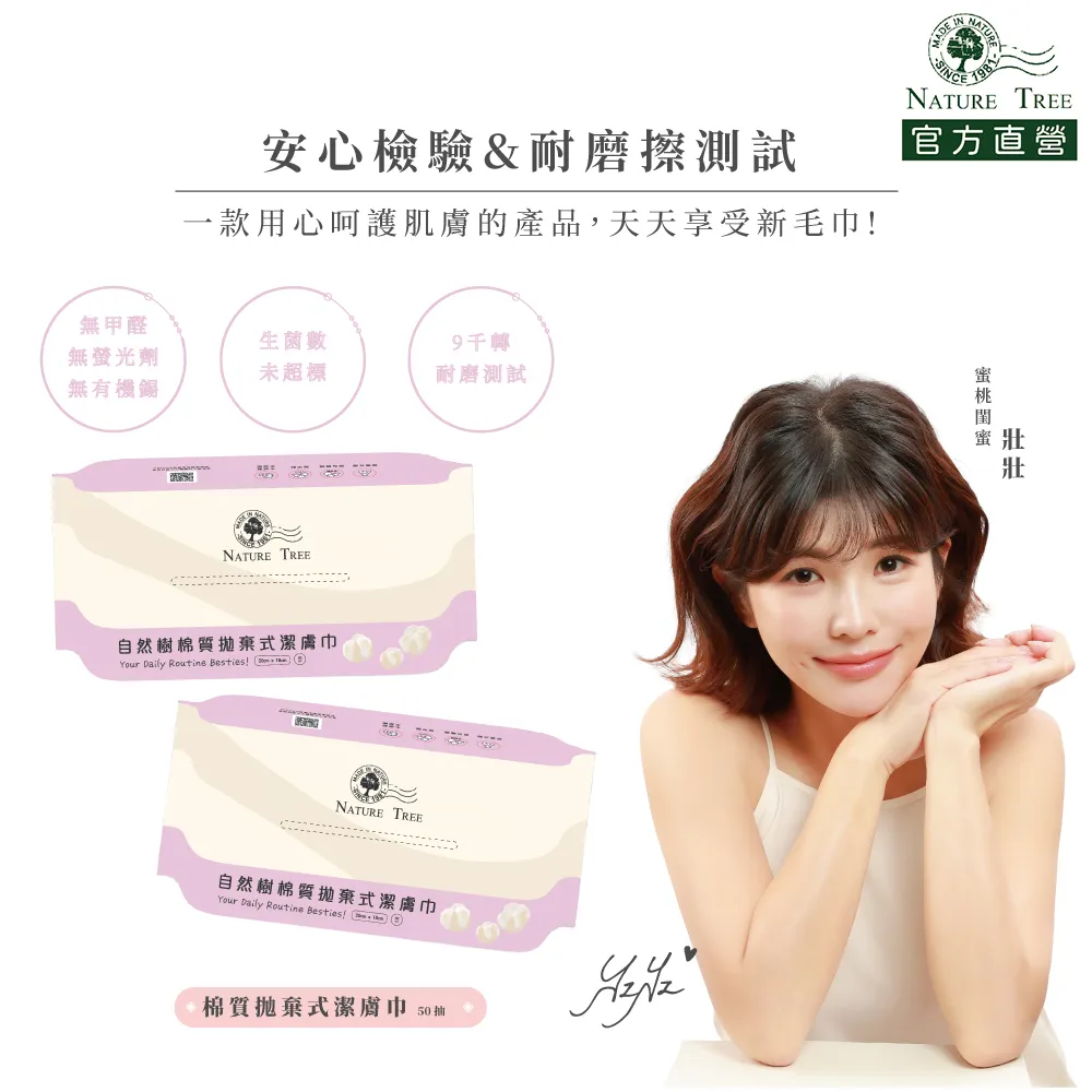 Nature Tree質肌女神套組 歷史價格詳細信息